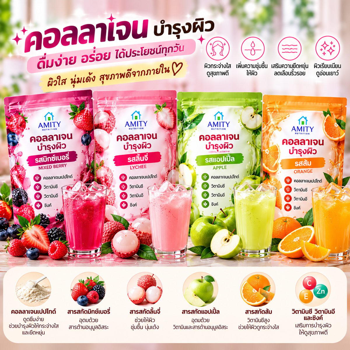 คอลลาเจน